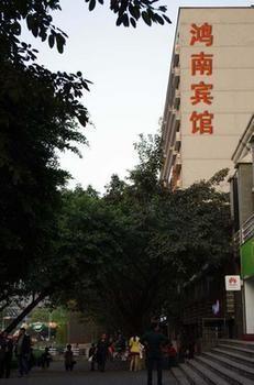 Chongqing Hongnan Hotel Exterior photo
